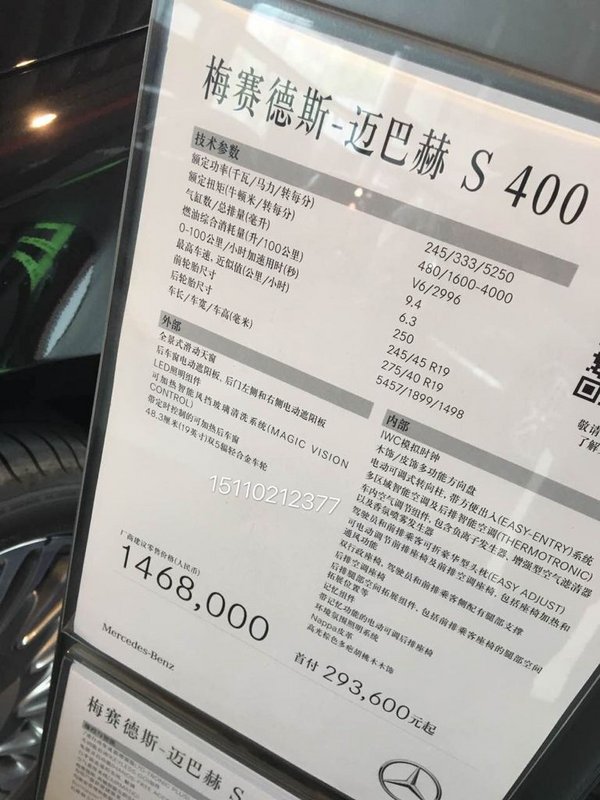 2016款奔驰迈巴赫S400 零利聚惠震撼热销-图2