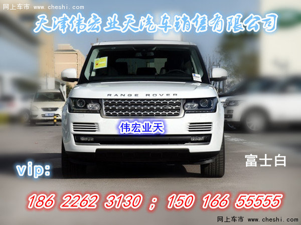 路虎攬勝3.0現(xiàn)車優(yōu)惠  奢華之姿越野能手-圖2