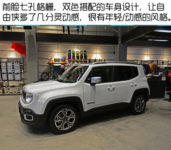 国产自由侠亮相 Jeep 75周年品牌活动-图7