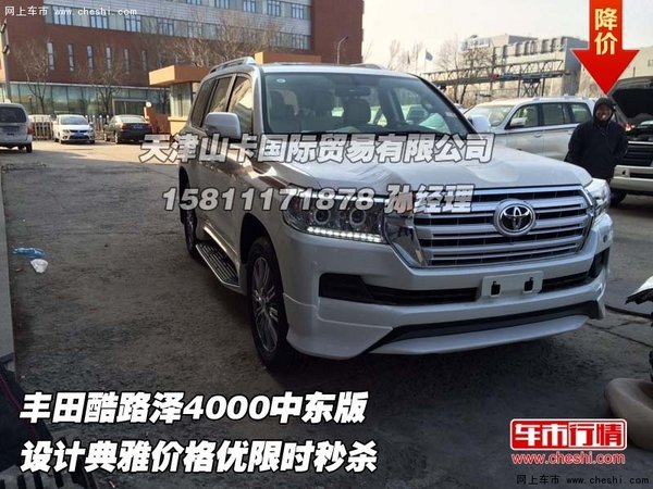 豐田酷路澤4000中東版  設(shè)計(jì)典雅價(jià)格優(yōu)-圖1