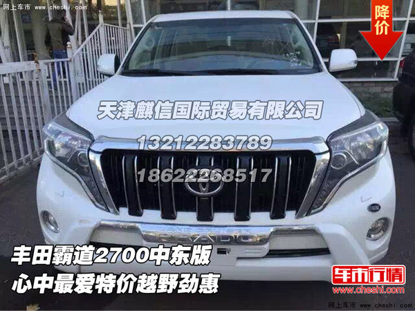 豐田霸道2700中東版  心中最愛特價(jià)越野-圖1