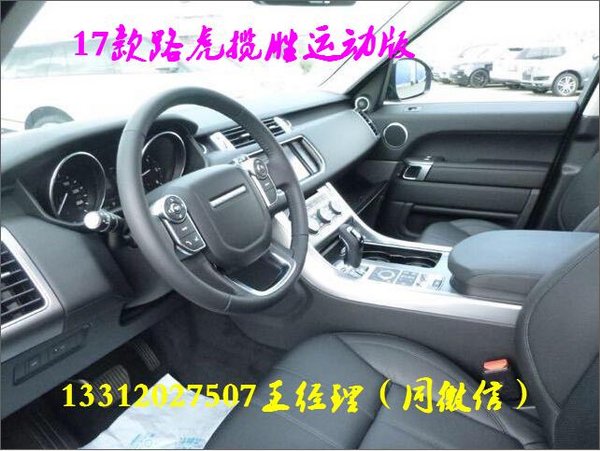 2017款路虎揽胜运动版 首驾入港揭秘新配-图6