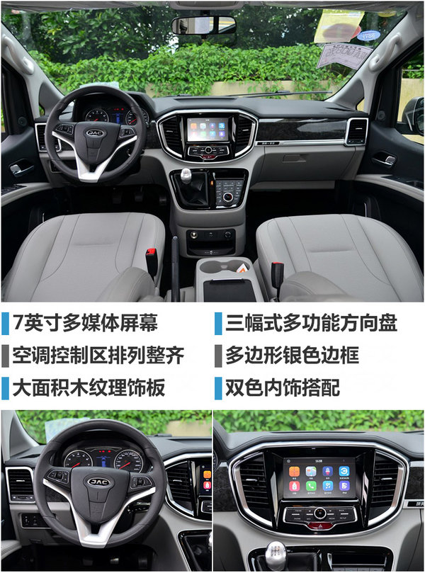 江淮全新MPV瑞风M4正式上市 售XX-XX万-图3