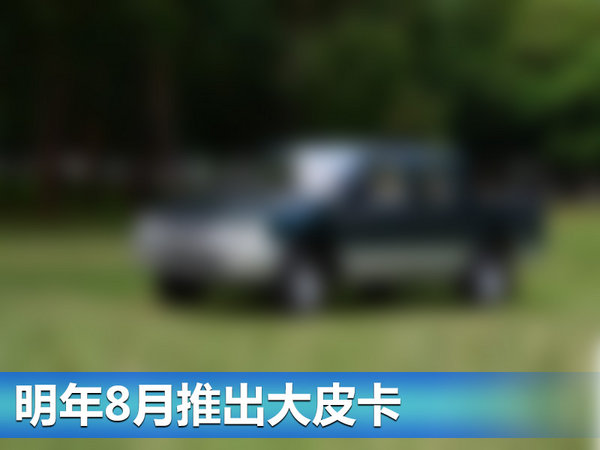 郑州日产三款新车将上市 含SUV/皮卡-图1