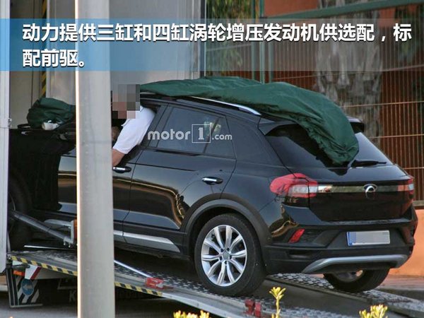 大众推全新小型SUV 下半年投产（多图）-图4