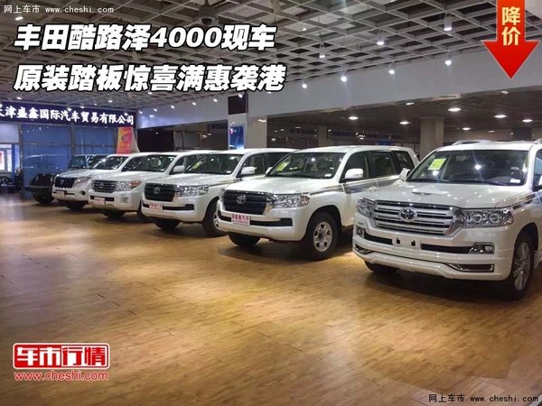 豐田酷路澤4000現(xiàn)車  原裝踏板滿惠襲港-圖1