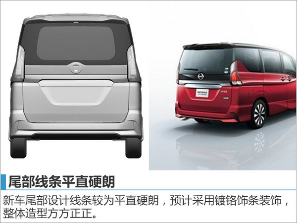 日产将在华推出全新MPV 搭自动驾驶技术-图4