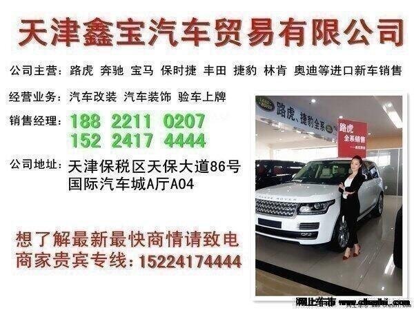 2017款路虎揽胜行政 柴油汽油版震撼到店-图11