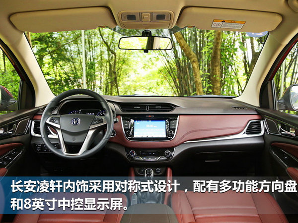长安凌轩自动挡车型于8月上市 搭1.5T发动机-图5