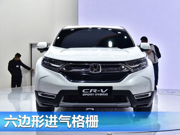 尺寸增大 东风本田CR-V混动车型7月上市-图2