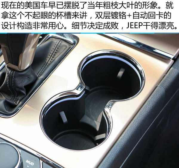 依然豪放派 2016款JEEP 大切诺基实拍-图6