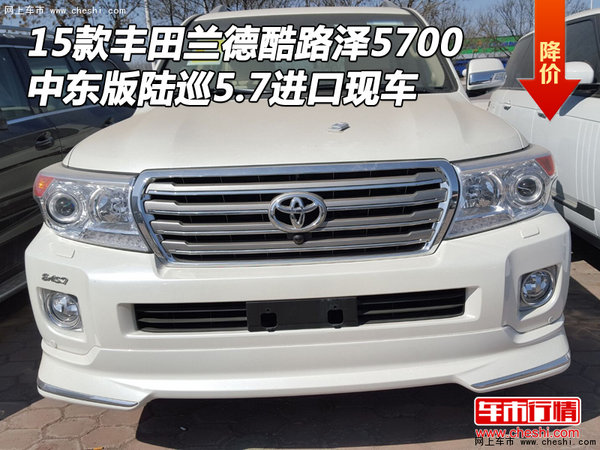 15款豐田酷路澤5700 中東版陸巡5.7現(xiàn)車-圖1