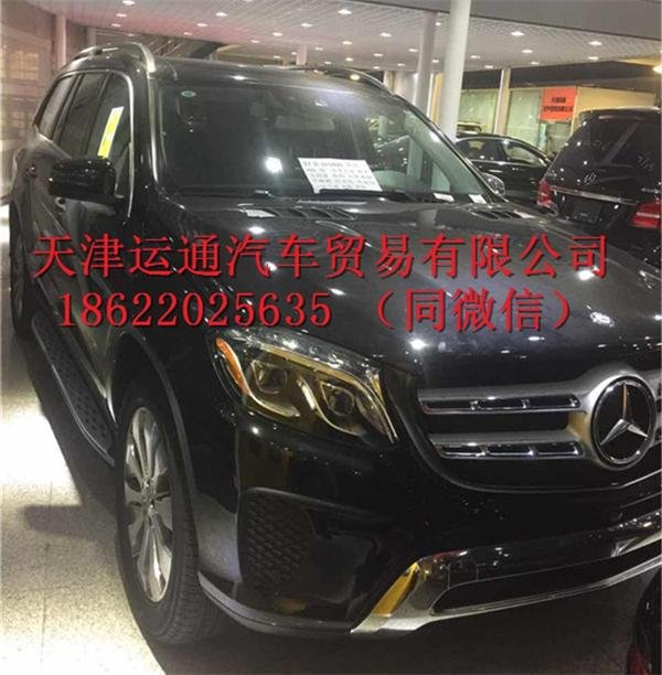17款奔馳GLS450降價(jià)絕非謠傳 美規(guī)版黑色-圖2