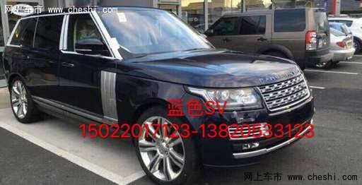 路虎揽胜加长SV豪华特别版 5.0T巅峰加长-图2