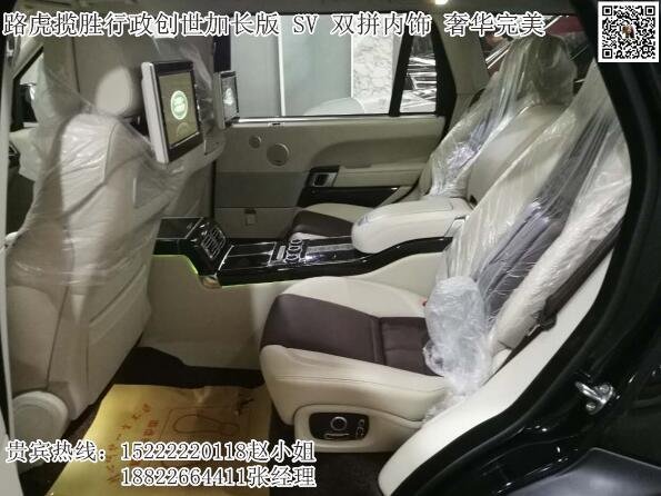 路虎攬勝巔峰創(chuàng)世SV 平行進(jìn)口車攬勝5.0-圖6