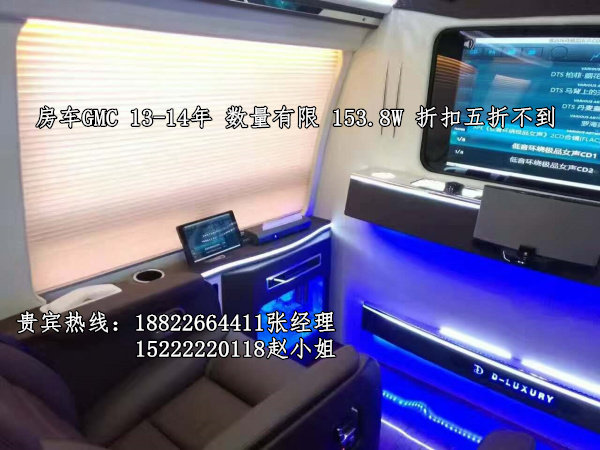 GMC商務(wù)之星奢華房車 降價(jià)20萬(wàn)獨(dú)惠巨獻(xiàn)-圖5