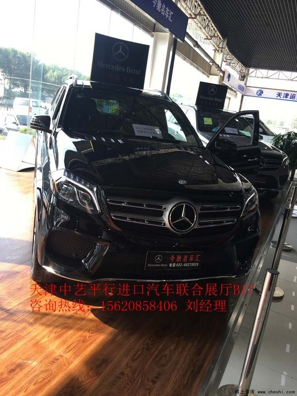 2017款奔馳GLS450多臺現(xiàn)車到 GLS可分期-圖2