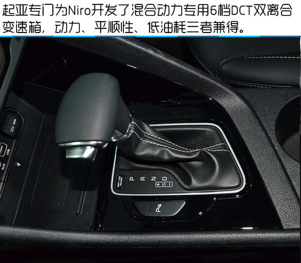 2016北京车展 起亚全新混动SUV Niro实拍-图4