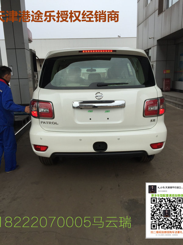 2017款途樂Y62自貿(mào)區(qū)價格 日產(chǎn)4.0途樂SE-圖8