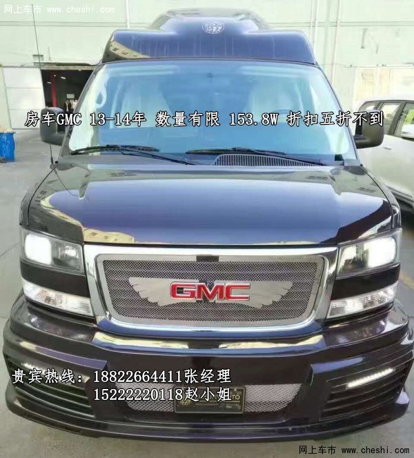 GMC商務(wù)之星奢華房車 降價(jià)20萬(wàn)獨(dú)惠巨獻(xiàn)-圖1