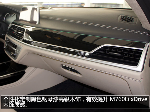 金字塔尖的诱惑 实拍宝马M760Li xDrive-图2