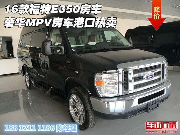 16款福特E350房車(chē) 奢華MPV房車(chē)港口熱賣(mài)-圖1