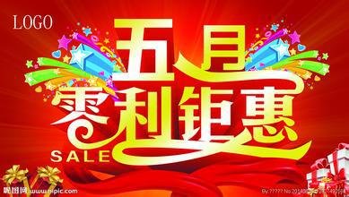 5月25日运通博达速派特价促销专场-图1