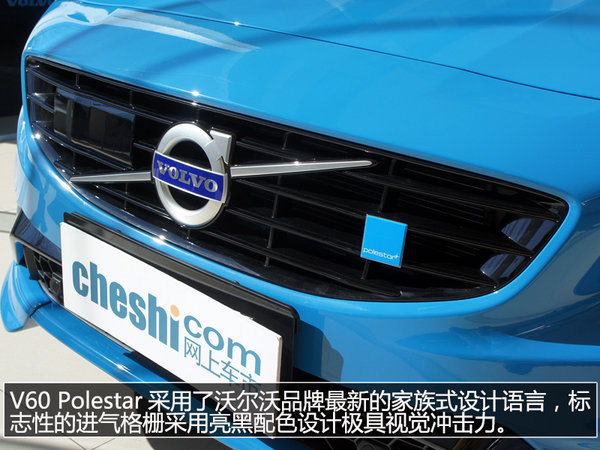 性能旅行车新丁 实拍沃尔沃V60 Polestar-图4