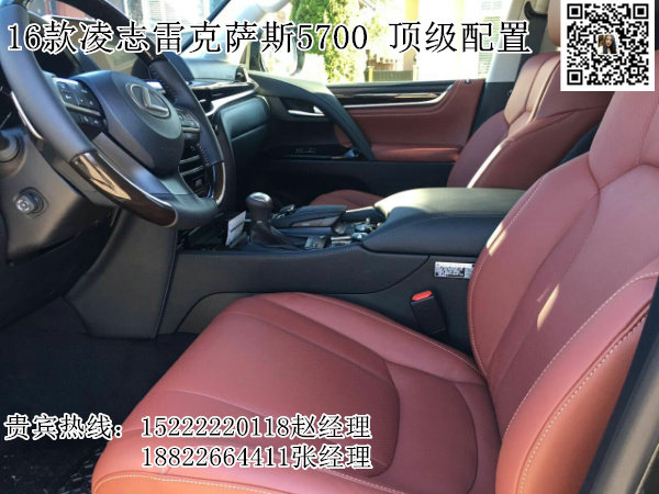 雷克薩斯LX570底價(jià)吐槽 16款5.7L大馬力-圖4