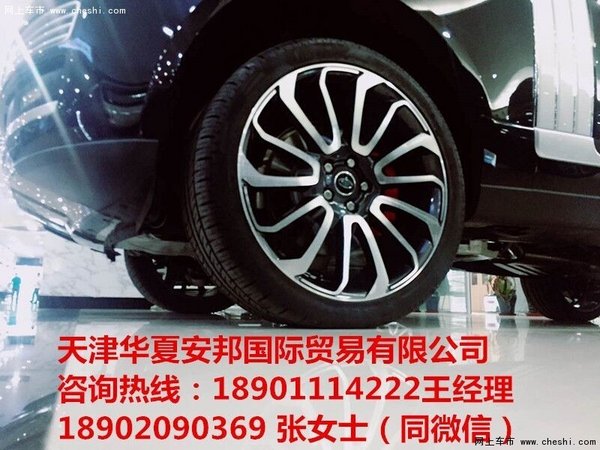 路虎揽胜黄金限量龙版 特别定制3.0T汽油-图6