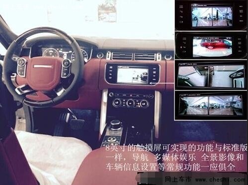 16款路虎揽胜行政版 强悍配置父亲节首惠-图9