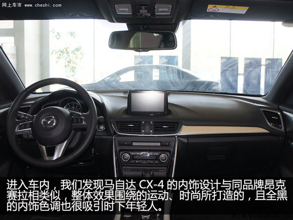 未来派轿跑SUV  银川实拍一汽马自达CX-4-图1