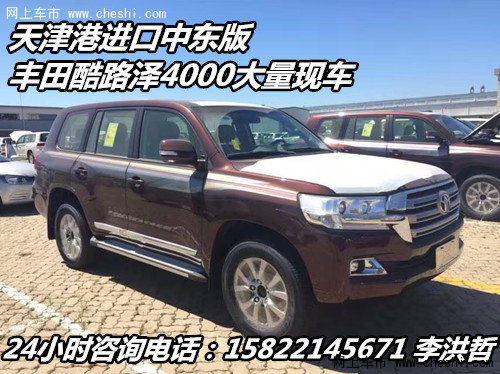 豐田酷路澤4000中東現(xiàn)車 陸巡批發(fā)價熱銷-圖1
