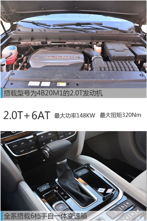 广汽传祺GS8正式上市 售价xx.xx-xx.xx万元-图7