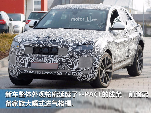 捷豹入门SUV E-PACE下月13日发布 竞争Q3-图2