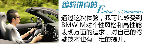 体验高性能极致驾控 BMW M系试驾广州站-图15