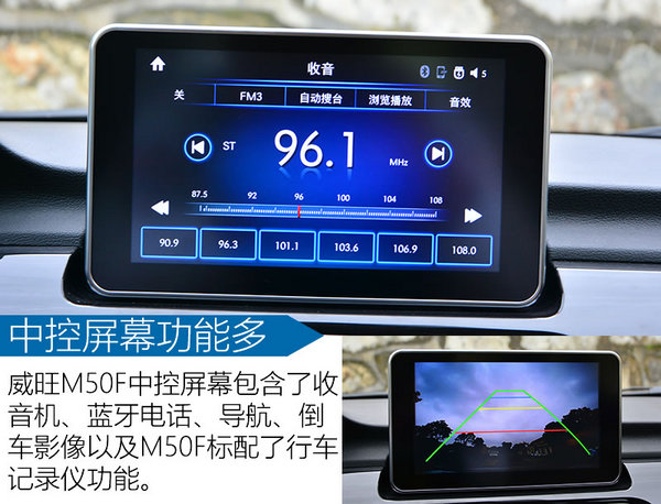第一炮一定要打响 北汽威旺M50F怎么样？-图3