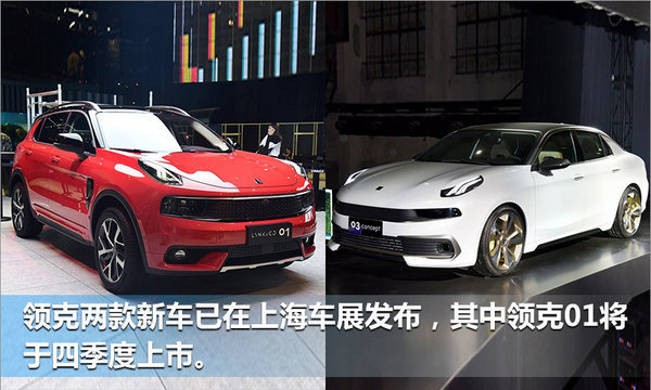 这七个新汽车品牌您认得全吗？ 抢滩SUV市场-图8