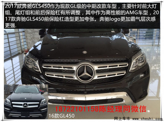 17款奔驰GLS450 全城最低价7座大空间SUV-图1