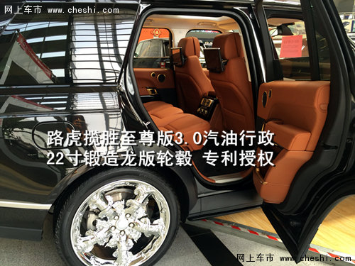 限量路虎揽胜至尊龙版3.0 黑车棕内爆惠-图3