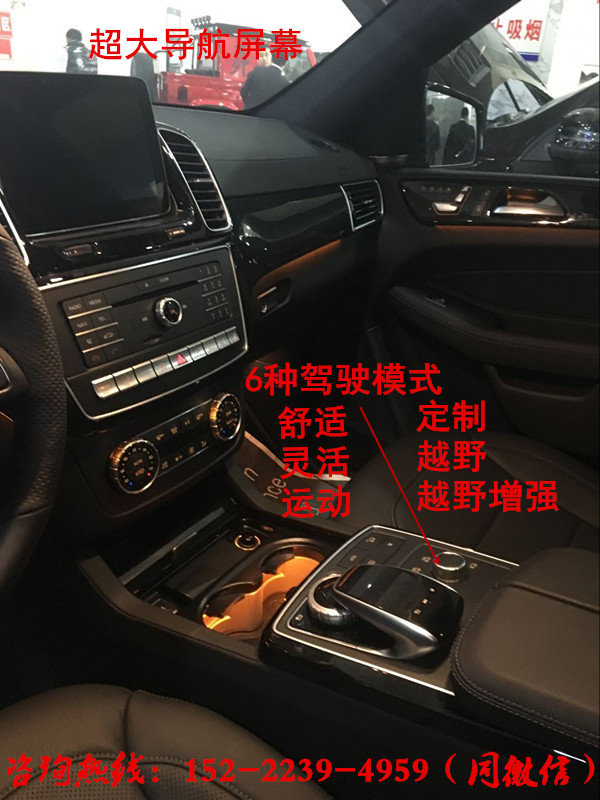 平行进口奔驰GLS450 最新款配置全分析-图7