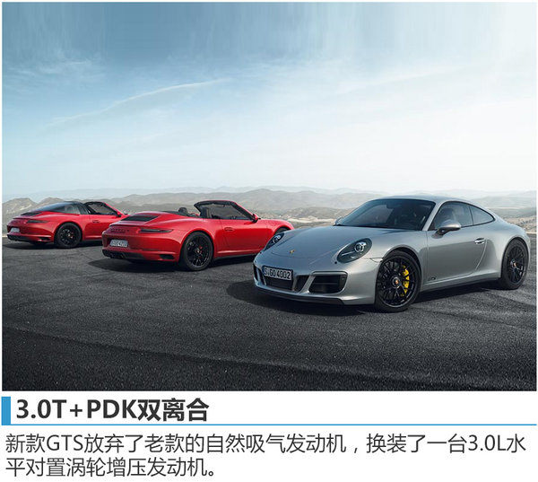 换装增压发动机 新款911 GTS已接受预订-图3
