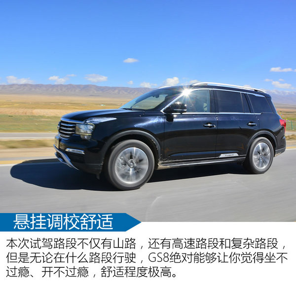 自主顶级奢华SUV？ 广汽传祺GS8行不行-图2