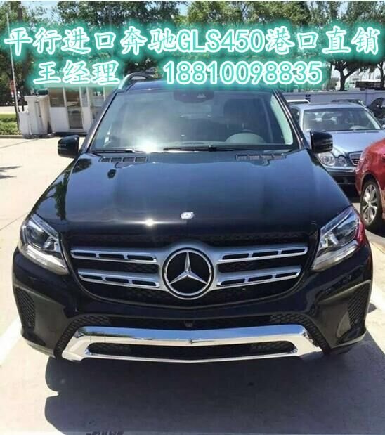 17款奔馳GLS450中秋特惠 100萬最低價(jià)格-圖2