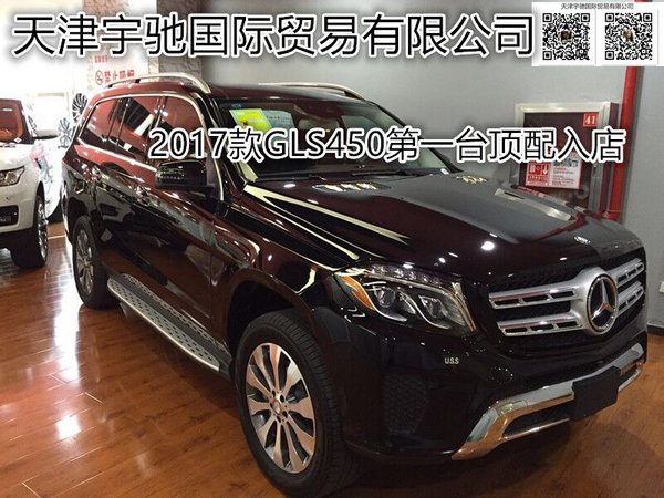 17款奔驰GLS450不加钱 顶级任性跨越GLS-图3