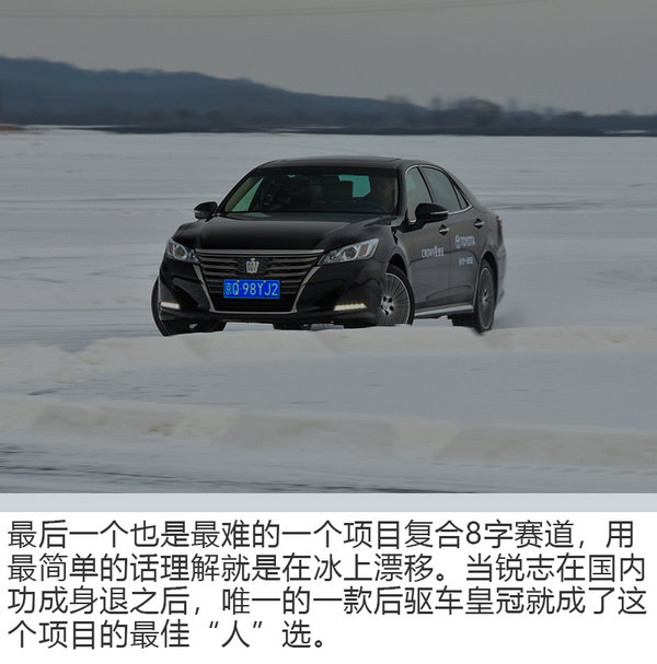 帮您积累开车经验 一汽丰田冰雪试驾活动体验-图7