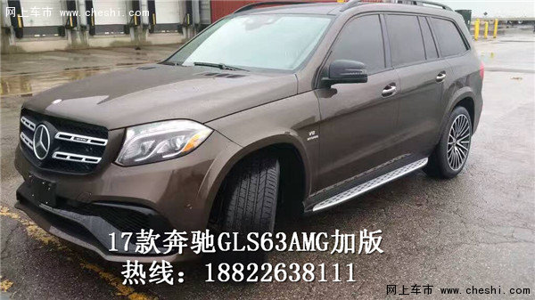 2017款奔馳GLS63 全國限量版魅力新挑戰(zhàn)-圖2