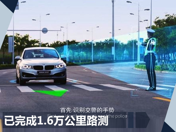 马霆：宝马尽最大努力 推出适合中国的电动车-图4