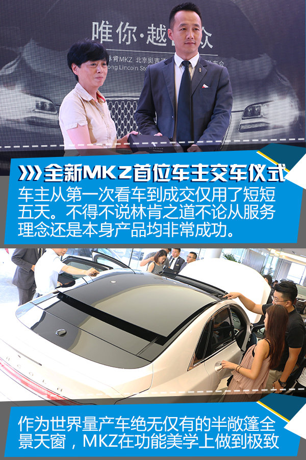 全新林肯MKZ北京上市 售价28.48—38.88万元-图5