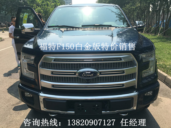 2016款福特F150 最低价49万享受特价改装-图2